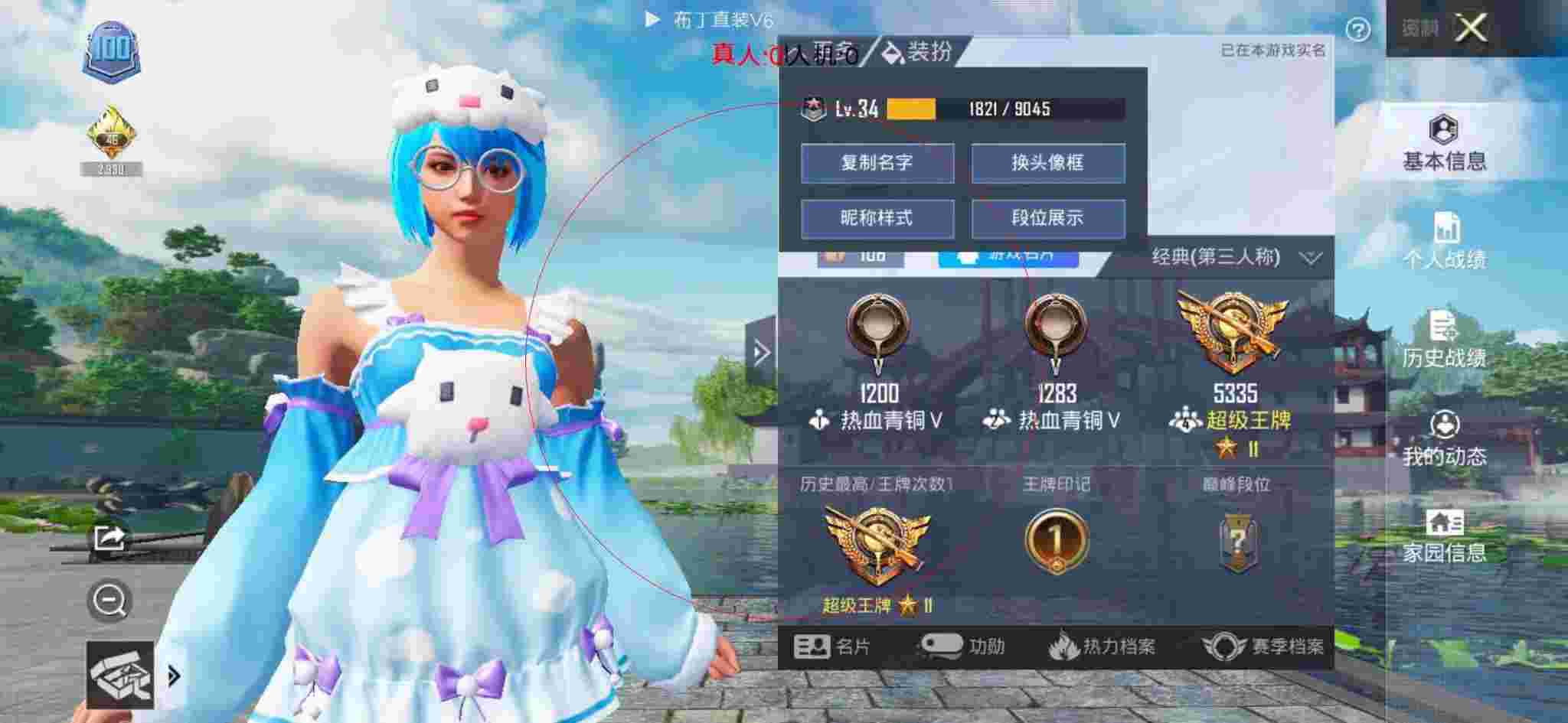 和平精英透视自瞄 - codm锁血辅助预览图